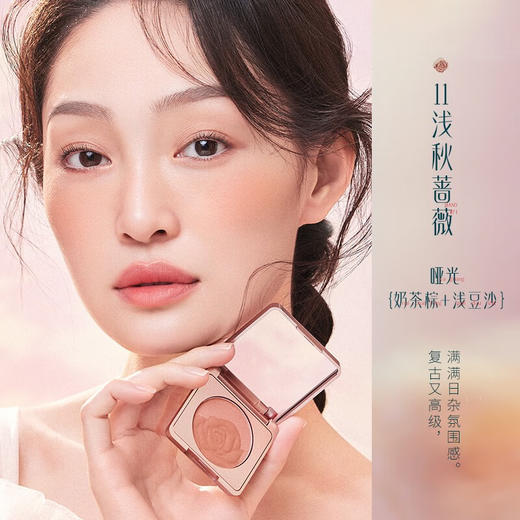 花西子  洛花飞霞胭脂腮红 商品图0