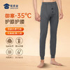 【实付满399送保温杯】【护膝护腰保暖裤】高弹保暖打底长裤膝盖加厚加绒秋裤 商品缩略图0