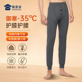 【实付满399送保温杯】【护膝护腰保暖裤】高弹保暖打底长裤膝盖加厚加绒秋裤