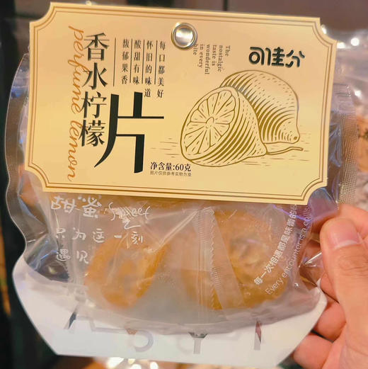 🉑佳分蜜饯新品[庆祝][庆祝][庆祝]柠檬🍋片，青口梅 商品图2