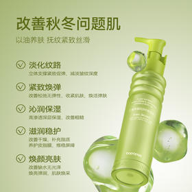 【保湿淡纹】植萃凝润淡纹身体油，淡纹紧致，滋润保湿，120ml[bopopark]