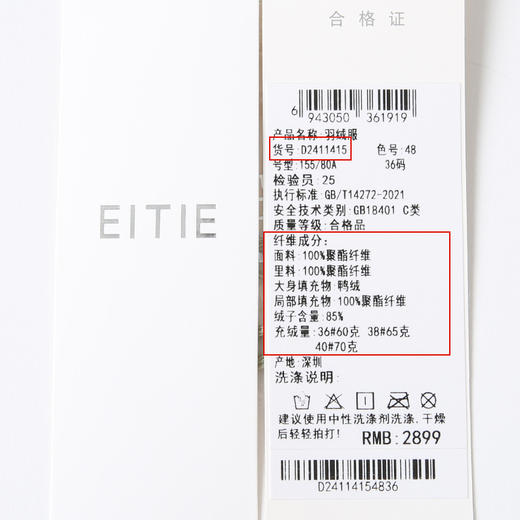 EITIE爱特爱冬季新款轻型薄款立领纯色短款羽绒服D2411415 商品图13