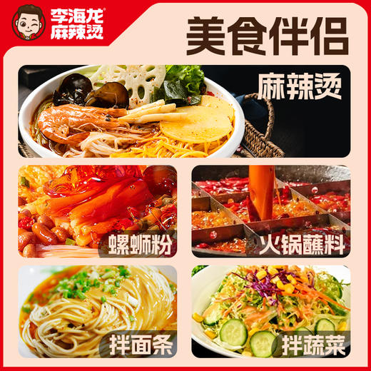 李海龙香辣辣椒油200g 商品图4