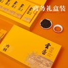 【云香世家武夷岩茶春华秋实肉桂礼盒】馥郁茶香，邂逅岩韵，品味肉桂醇厚香气，传递岁月真挚情感 商品缩略图4