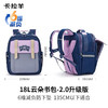 【1-5年级】卡拉羊卡拉羊儿童云朵书包2.0 商品缩略图8