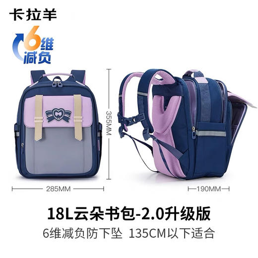 【1-5年级】卡拉羊卡拉羊儿童云朵书包2.0 商品图8