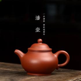八马茶业经典传承清水泥潘壶紫砂壶/个