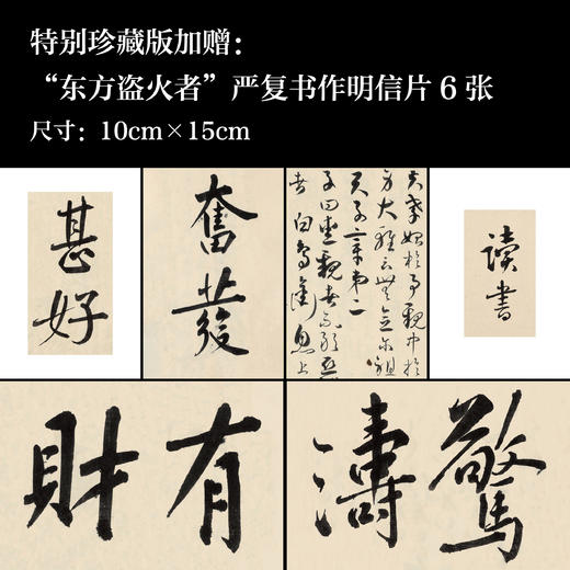 【10月30日发货】严复《社会通诠》稿本 商品图1