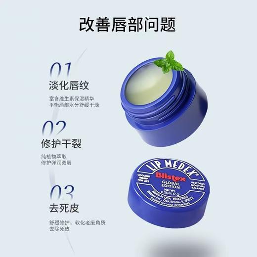 【预售】Cg碧唇小蓝罐修复润唇膏7g 商品图0