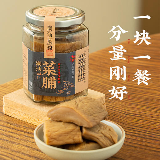 潮汕集锦虾仁菜脯|口口脆爽，拌面拌饭风味一绝 商品图9