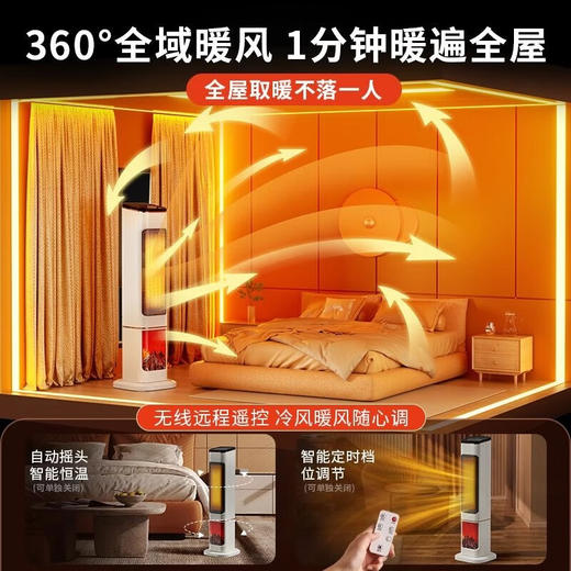 VCJ【德国品牌】取暖器家用电暖器电暖气塔式立式摇头暖风机小太阳全屋电暖气 商品图4