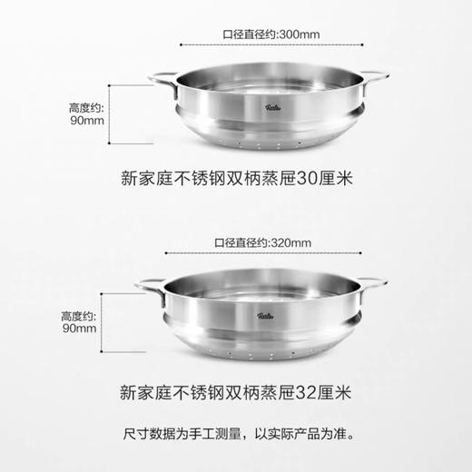 【春上新】10楼菲仕乐     新家汤蒸屉16.18.20.24.30.32cm    吊牌价200-600 元    活动价120-300元 商品图3