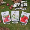 【会员日专享】猫哆哩花齿轮魔芋玫瑰茉莉洛神果冻云南蒟蒻零食儿童办公室 商品缩略图1