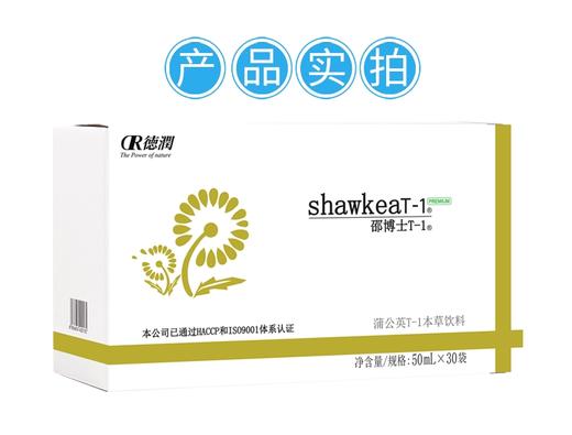 蒲公英T-1草本精华浓缩版*3盒&松康泉*2瓶 商品图0