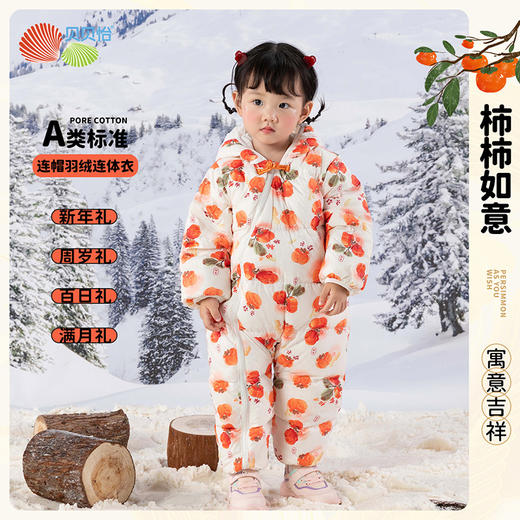 贝贝怡童装男女宝宝连帽羽绒服连体衣新生幼儿保暖加厚连身衣爬服ZB4DL013 商品图2