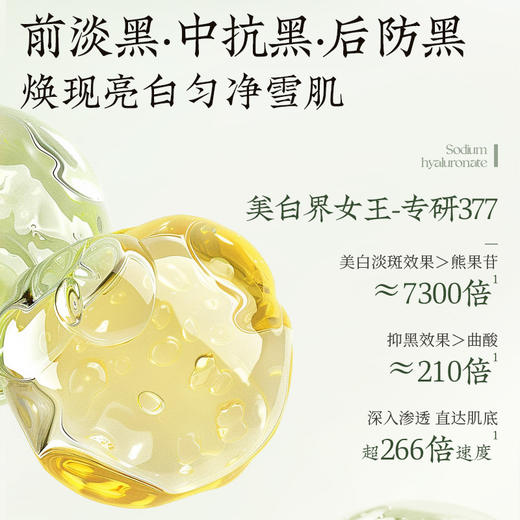 儒意美白保湿精粹水150ml 爽肤水发光水补水保湿去黄提亮收缩毛孔湿敷水|儒意官方商城 商品图3
