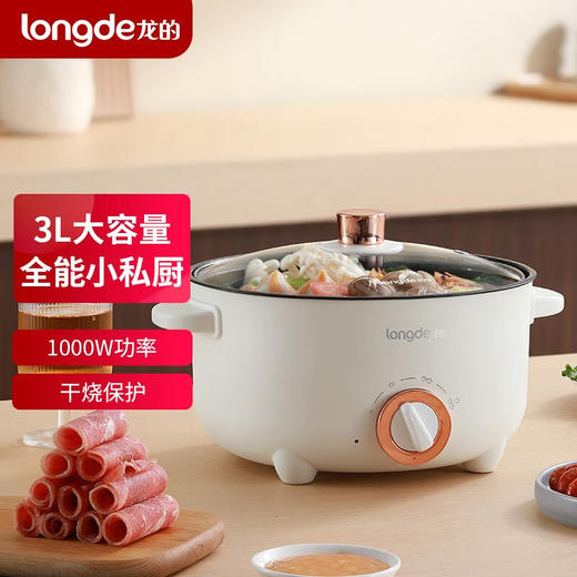 龙的多功能电火锅LD-HG313G 商品图1