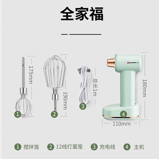 海氏Hauswirt D3家用无线电动打蛋器 商品图1