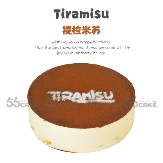 提拉米苏慕斯蛋糕（提前24小时预订） 商品图0
