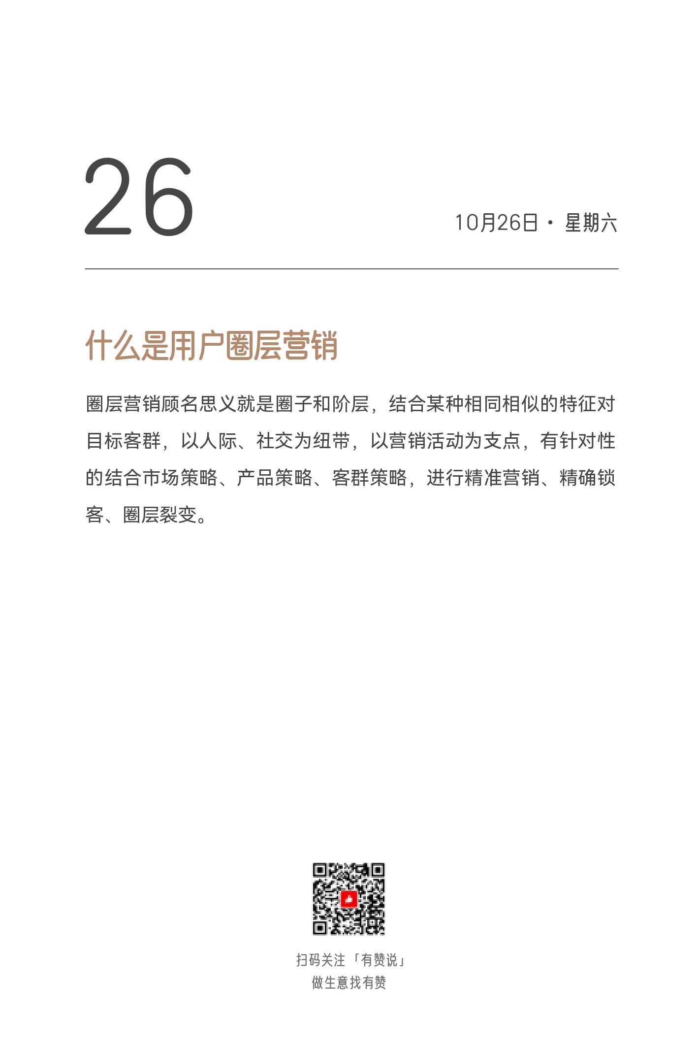 2024日历终稿_page-0312.jpg