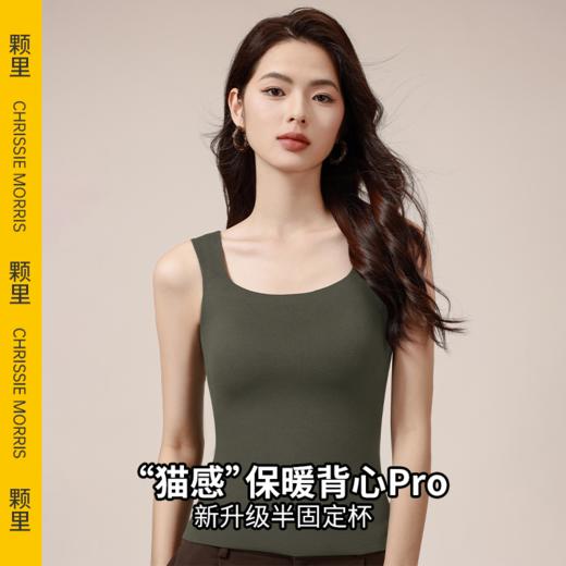 “猫感”保暖背心Pro 拆卸杯 方领/U领/V领 多款多色任选【YW】【佳人严选】【够意思】 商品图1