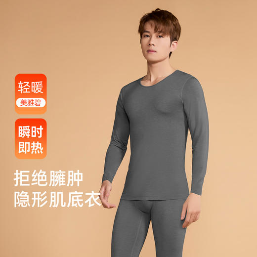 熳洁儿 美雅碧保暖情侣秋冬圆领长袖长裤打底21707111 21707911 商品图10