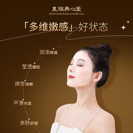 皇族养心堂多维凝脂粉面膜粉软膜米糕面膜加水调制保湿舒缓紧致 商品图4