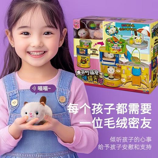 mimiworld贪吃萌宠猫咪罐头塔毛绒仿真发声过家家女孩玩具礼物 商品图4