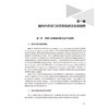 药学门诊规范化建设与服务典型案例 编张兰 国内外药学门诊实施现状及发展趋势 妊娠及哺乳期妇女用药9787117368643人民卫生出版社 商品缩略图3