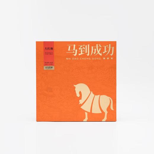 八马茶叶马到成功★★★大红袍240g 商品图0