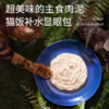 蓝氏 猫用主食餐包 乳鸽口味 50g/袋 商品缩略图1
