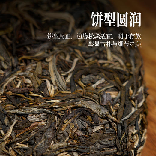 尚礼村2024年拾肆贵冠普洱生茶 商品图4