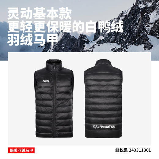小李子蜂锐FUNRY羽绒马甲白鸭绒秋冬防寒运动外套短款成人青少年 商品图4