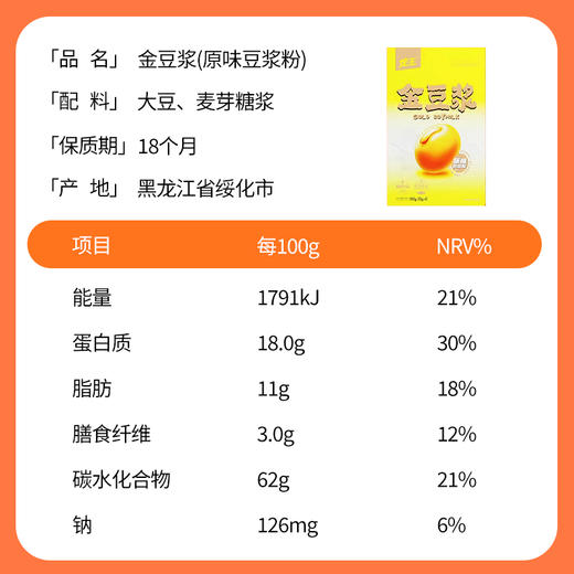 【豆好运礼盒】龙王豆浆粉礼盒装180g*2+龙年电动摇摇杯*1 商品图2