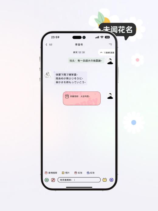 【未闻花名】小清新主题。 商品图6