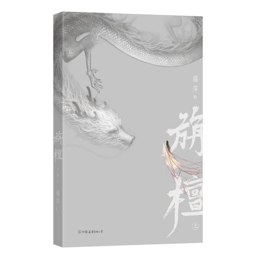 旃檀 ： 商品图1