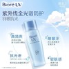 花王Biore碧柔轻透倍护防晒乳液40ml(效期2026年2月) 商品缩略图0