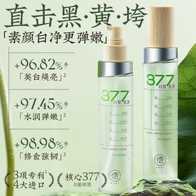 儒意美白保湿精粹水150ml 爽肤水发光水补水保湿去黄提亮收缩毛孔湿敷水|儒意官方商城