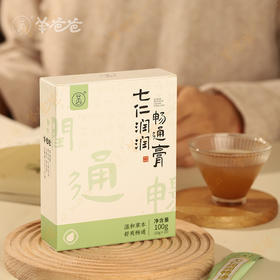  经常便秘，脾胃虚弱的人，用这个古膏方，大便通畅了肠胃有劲了气血也足了 