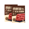 肉敢当 免切广式腊肠 100g*2 商品缩略图3
