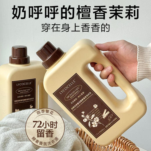 绽家四季繁花香氛洗衣液持久留香护色除菌除螨1.7L 商品图4