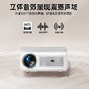 微影S80投影仪白色 商品缩略图1