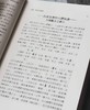 黄应贵编四种
 
1：《人观、意义与社会》，黄应贵主编，18开，平装，556页，研究院民族所1993年初版，印次不详。原价133元，特惠价119元。 商品缩略图12