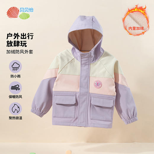 贝贝怡童装女童冬季加绒保暖外套2024新款儿童冲锋衣防水户外风衣ZB3DS029 商品图2