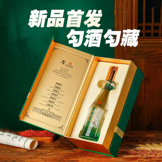 【现货秒杀】贵州匀酒 匀藏 酱香型 53度 500ml 商品图2