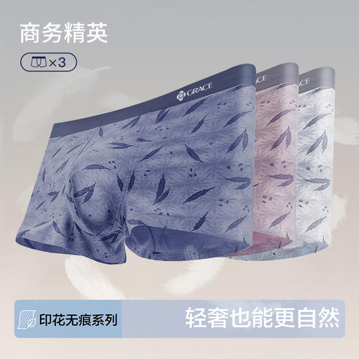 洁丽雅50s3条装男士中腰内裤柔软舒适亲肤透气抑菌内裆云感平角裤 商品图1