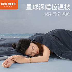 【品牌直发】加倍生活 A类深睡控温被 子母被拉链款 礼盒装 四季被冬被  无需被套 贴肤使用 可拆卸 可机洗 四季通用