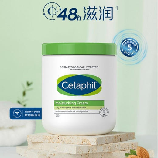 复团啦丝塔芙大白罐舒润保湿霜｜ 基地直邮 商品图0