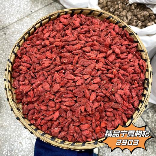 枸杞  大颗粒 干度好不结块 商品图2