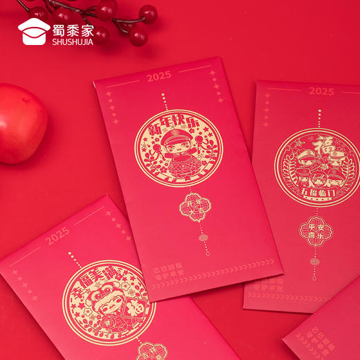 【实付满199送钥匙扣】【2025年新年红包】蛇年创意贺岁红包拜年压岁钱包 设计送礼礼品礼物 商品图7